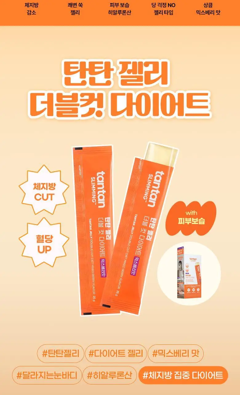 [포켓몬 에디션] 탄탄젤리 더블컷 다이어트 14포 애플유자맛/자두맛 (+포켓몬 운동밴드) 상세페이지 51